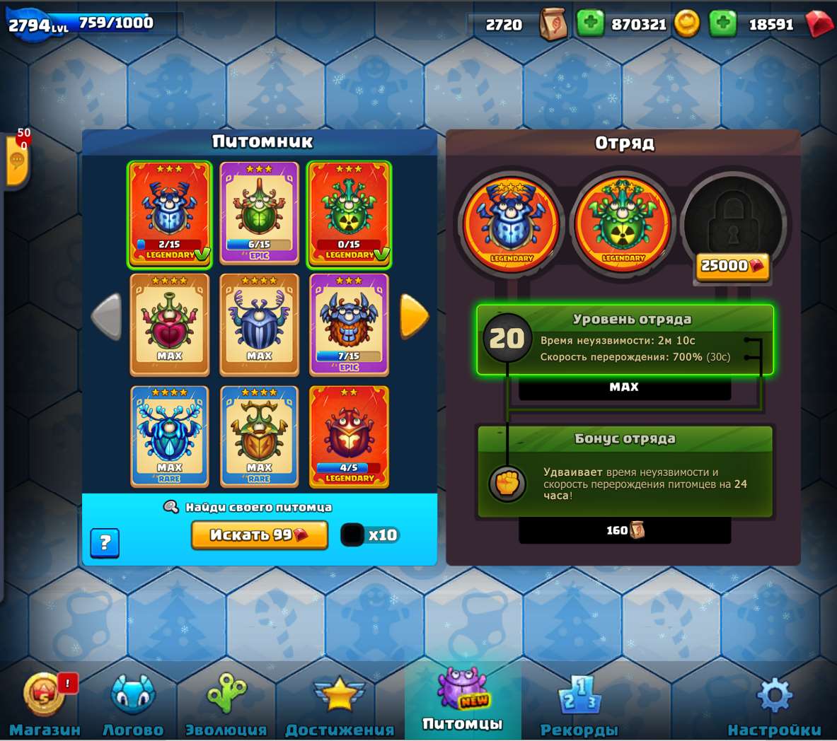 продажа аккаунта к игре Little Big Snake